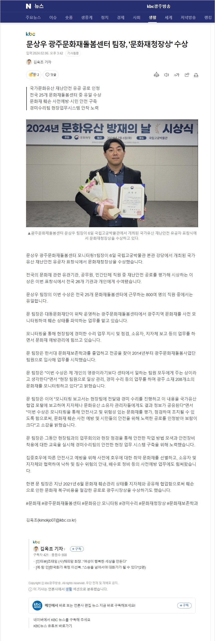 02-06 kbc(김옥조).JPG